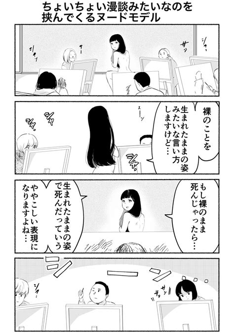 ヌード モデル エロ 漫画|エロ 漫画 .